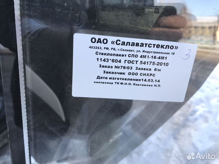 Стеклопакет новый