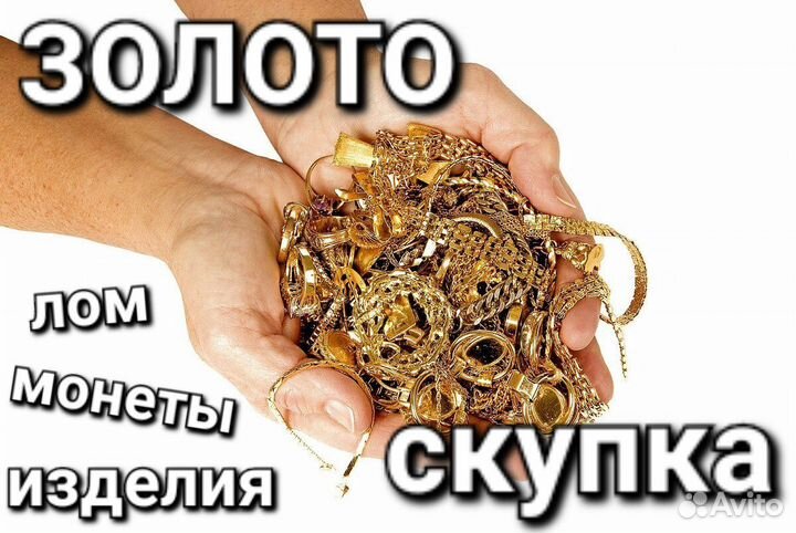 Золотой браслет