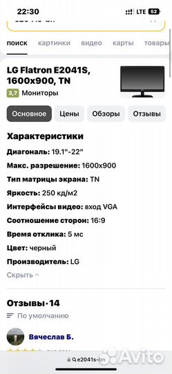 Монитор LG 20'' E2041S-BN 75 гц