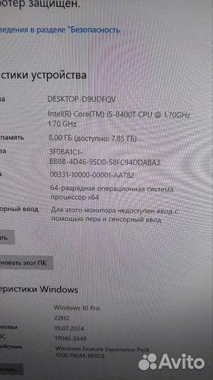 Моноблок Lenovo v530 24icb,i5 8400t/8/SSD256/FHD