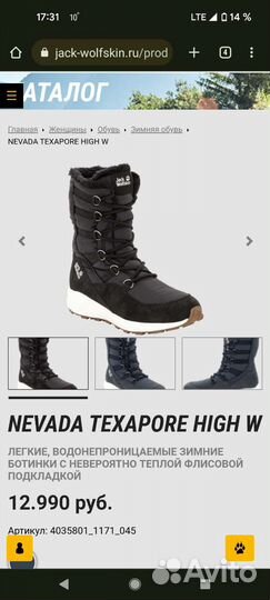 Сапоги Jack Wolfskin