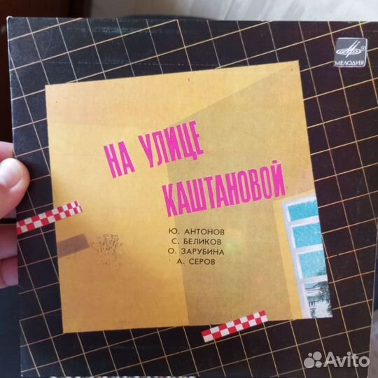 Пластинки Анна Герман,лот из 3 шт