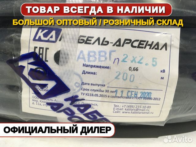 Кабель аввг 2х2.5 ГОСТ (алюминий)