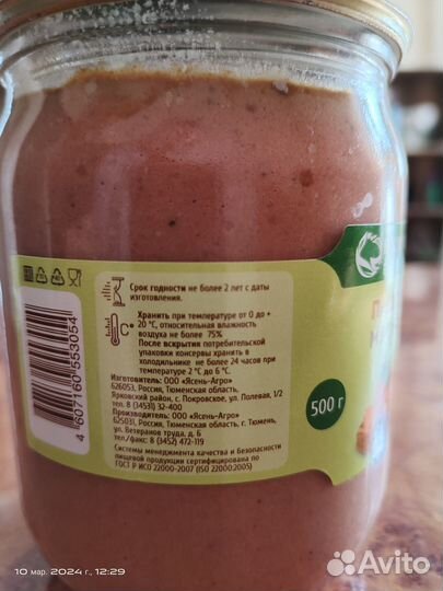 Паштет мясной и печеночный Покровский простор