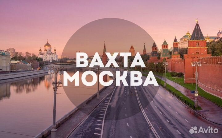 Водитель штабелера вахта в Москве