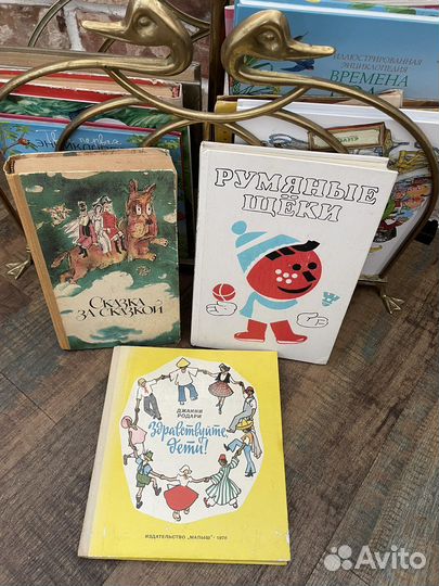 Детские книги СССР и не только