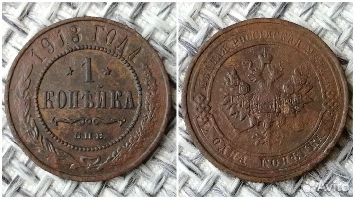 Царские монеты #38