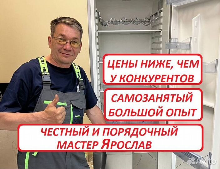 Ремонт холодильников. Ремонт стиральных машин