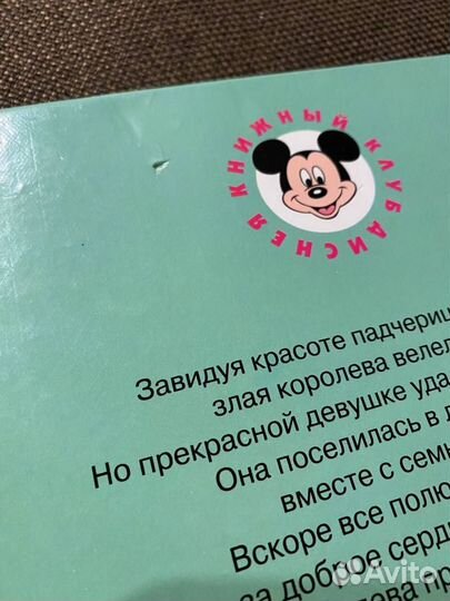 Книга Walt Disney Белоснежка