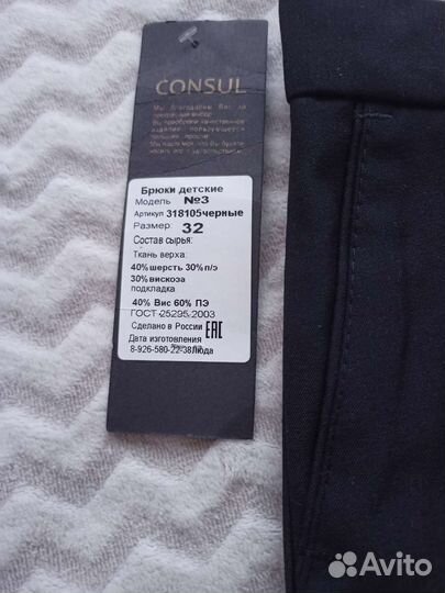 Школьная форма рубашка брюки