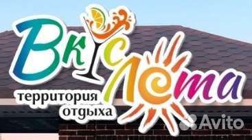 Разнорабочий