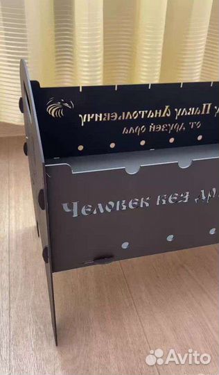 Именной мангал