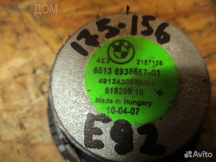 Динамик пищалка BMW E70 LCI s1091609