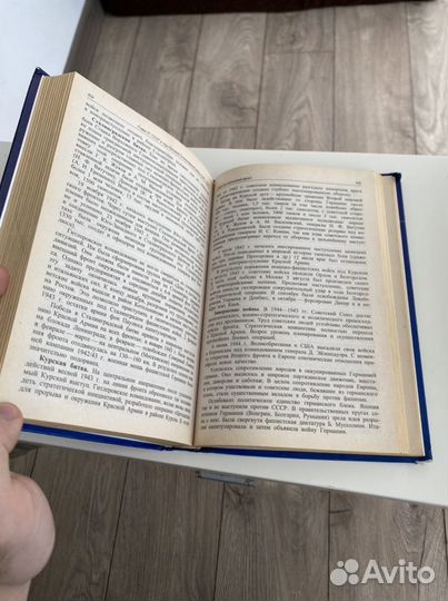 История России (книга)