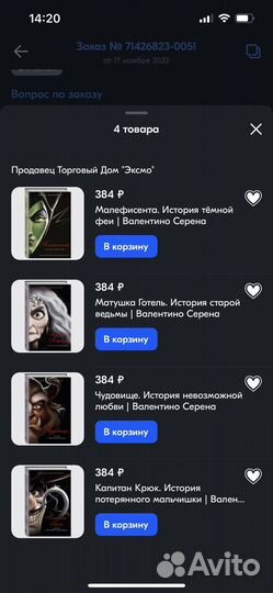 Книги серена валентино