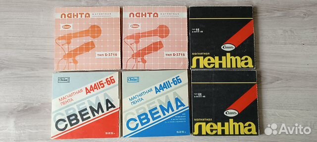 Магнитные ленты для катушечного магнитофона СССР