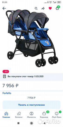 Прогулочная коляска трость для двойни