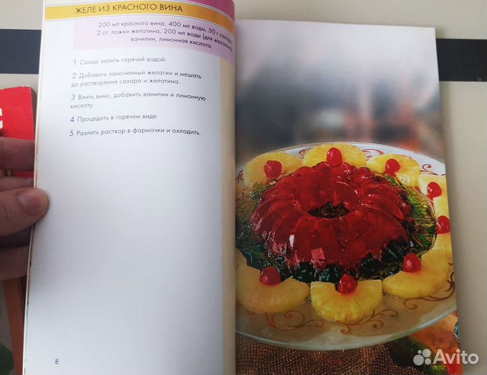 Кулинарные рецепты, книги