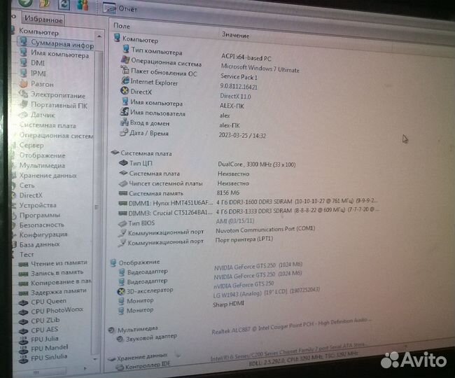 Шустрый компьютер