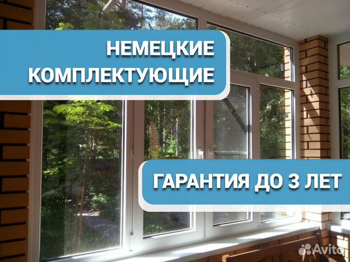 Окна пвх