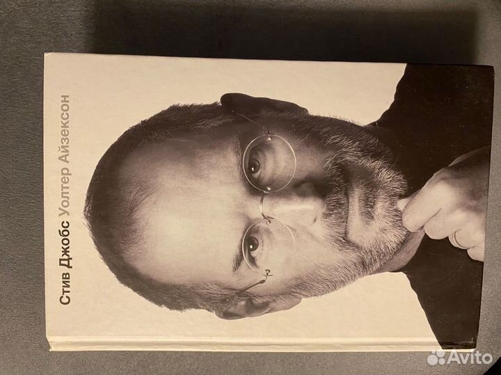 Книга Стив Джобс