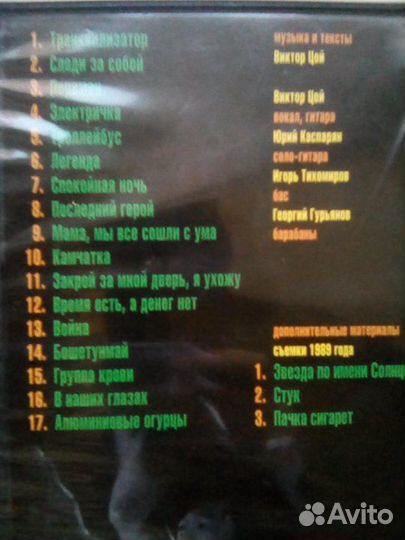 DVD Виктор Цой,Моден Токинг,С.Трофимов