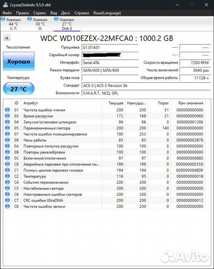 Старый Wd Blue 1tb HDD (Шумит)