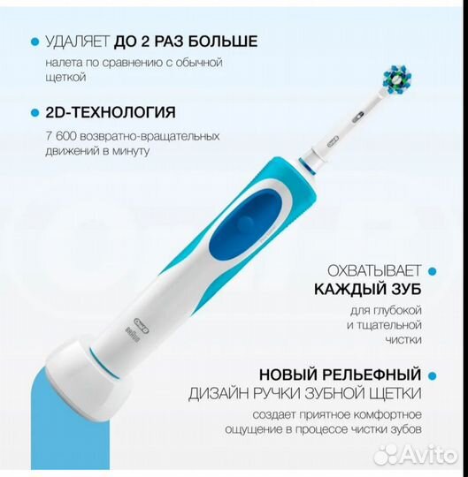 Зубная щетка oral-b Braun