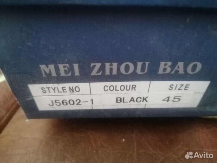 Обувь мужская