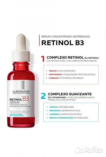 La roche posay сыворотка retinol b3