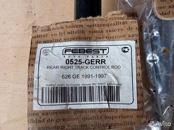 Рычаги задней подвески