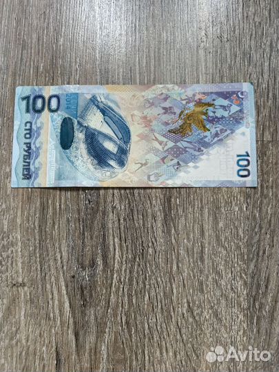 Коллекционная купюра