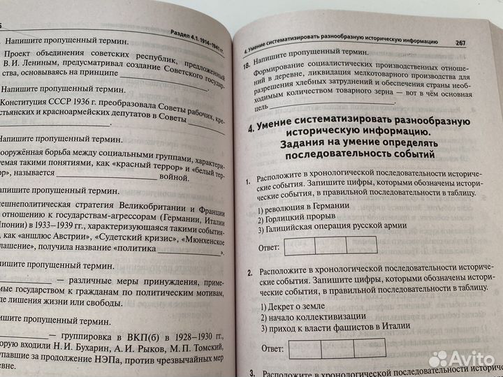 Егэ история тренинг