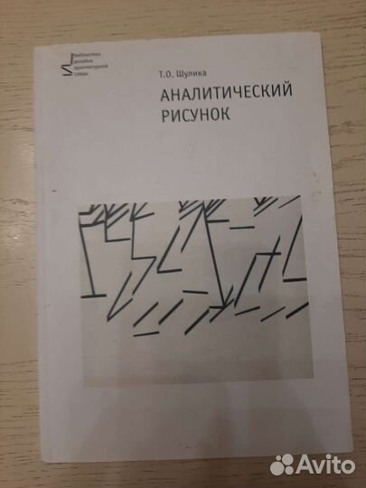 Книга учебник по рисунку