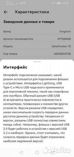 USB флешка новая 64GB type-C
