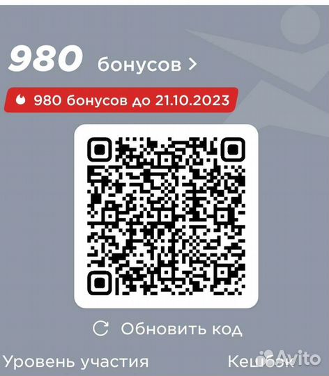 Спорт мастер 980 бонусов бесплатно