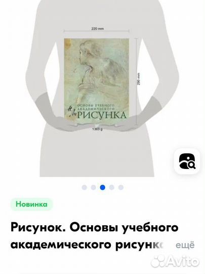 Основы рисунка