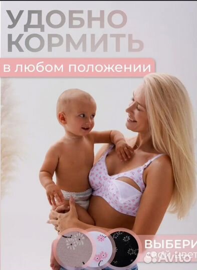 Бюзгалтер для кормления