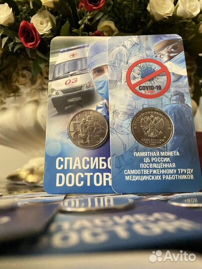 Блистер медицинский работник