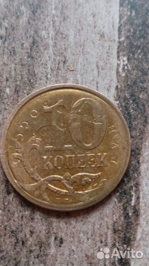 Инкузный брак 10 копеек 2012 года Московский двор