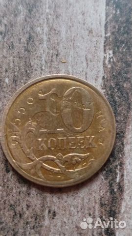 Инкузный брак 10 копеек 2012 года Московский двор