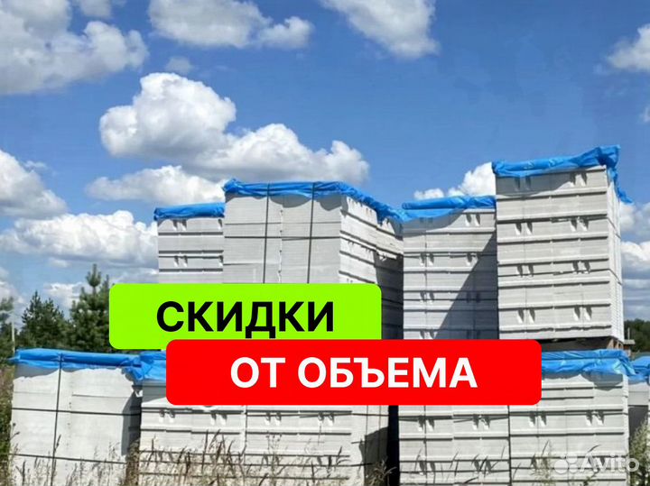 Газоблок Пораблок напрямую с завода