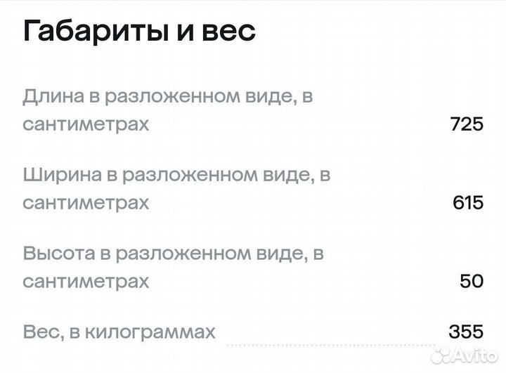 Ходунки детские бу