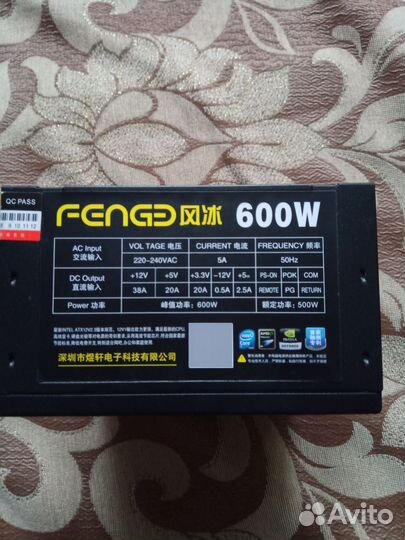 Блок питания 600w