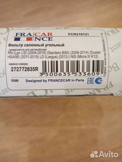 Салонный фильтр для Дастера