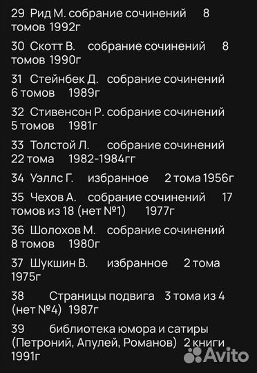 Собрания сочинений