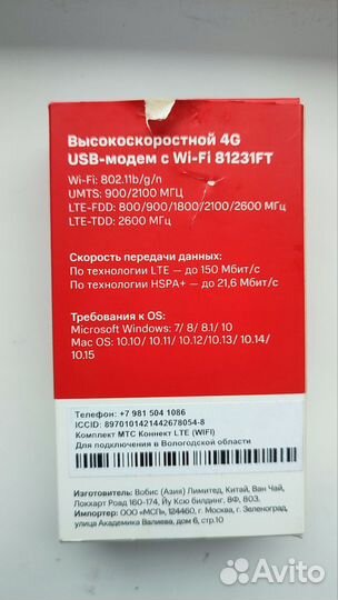 USB Модем МТС 4g wi fi