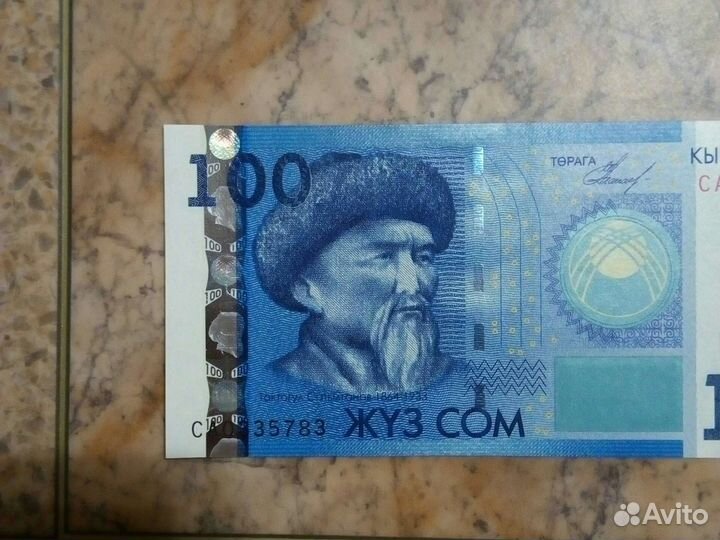 Банкнота Киргизии /100 сом.2009 год /пресс