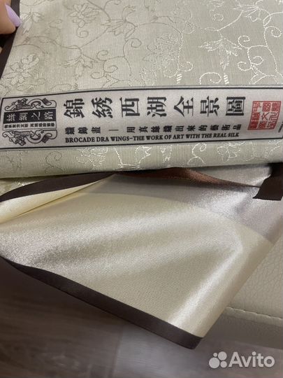 Китайский свиток ковер шёлк