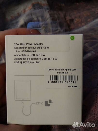 Адаптер iPad, кабель зарядки iPhone